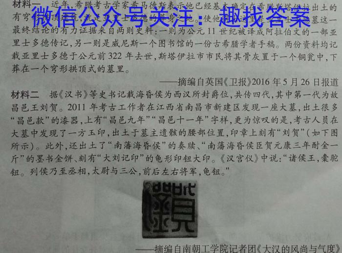 山西省长治市2024届高三年级9月质量检测&政治