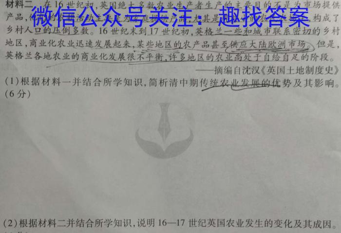 江西省2024届九年级第一次阶段适应性评估历史试卷