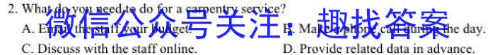 陕西省绥德中学2023-2024学年度第一学期八年级开学质量检测英语