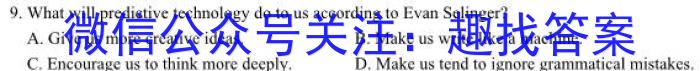 黑龙江省齐齐哈尔市2023-2024学年度上学期龙西北高中名校联盟高三9月月考英语