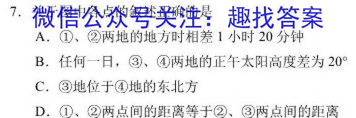［湖南大联考］湖南省2024届高三年级9月联考&政治