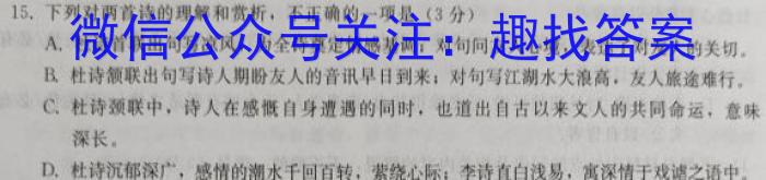 [今日更新]江苏省2023-2024学年高二上学期10月阶段性质量检测语文