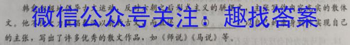 [今日更新]山西省2023~2024学年高三上学期第二次联考(243040Z)语文