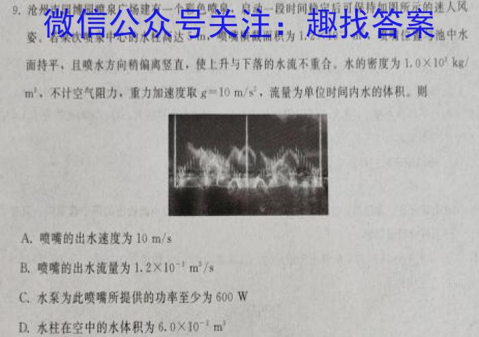 山西省2024届九年级阶段评估(一)1 1L R物理`