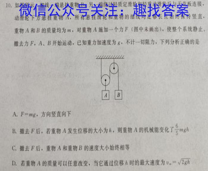 山西省临汾市尧都区2023-2024学年八年级9月联考物理`