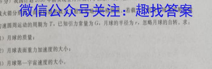 宜荆荆恩2024届高三起点考试(2023.9)q物理