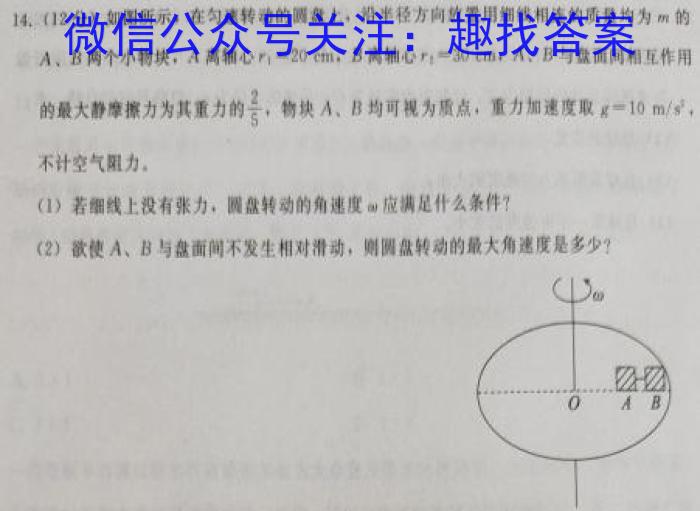 佩佩教育·2024年普通高校招生统一考试湖南10月高三联考卷q物理