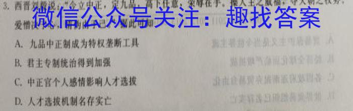 陕西省绥德中学2023-2024学年度第一学期九年级开学质量检测历史试卷