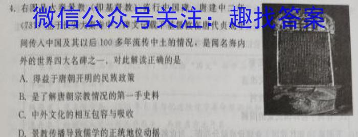 安徽省2023-2024学年第一学期高二9月考试卷(4044B)政治s