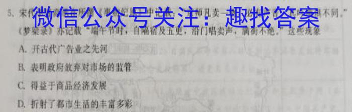 四川省绵阳南山中学高2021级高三零诊考试&政治