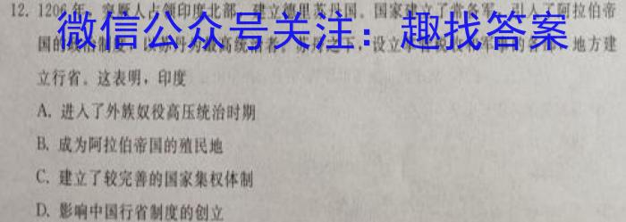 全国大联考·2024届高三第三次联考（QG）历史