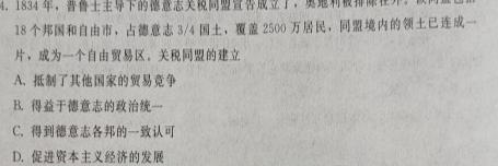 陕西省2025届八年级教学素养测评（一）A【1LR】历史