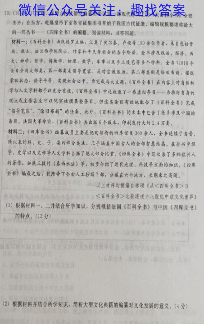 佩佩教育·2024年普通高校招生统一考试湖南10月高三联考卷历史