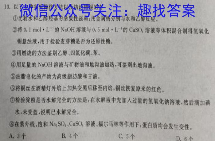q陕西省2023-2024学年度第一学期第一阶段九年级综合作业化学