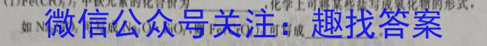 q湘豫名校联考2024届高三上学期9月联考化学