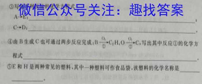 q湖南省雅礼中学2024届高三上学期月考（一）化学