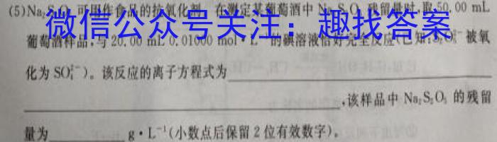 q河北省2024届高三学生全过程纵向评价（一）化学