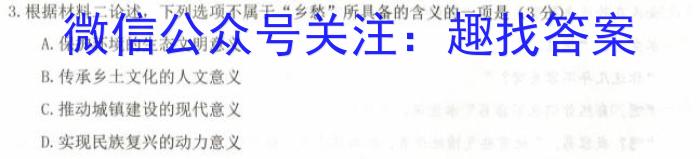 [今日更新]山西省2023-2024九年级第一学期阶段性练习(一)语文