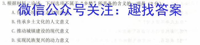 [今日更新]安徽省2023-2024学年度第一学期高二9月考试（4044B）语文