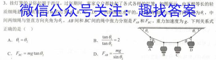 [南充零诊]2024届高考适应性考试(零诊)物理`