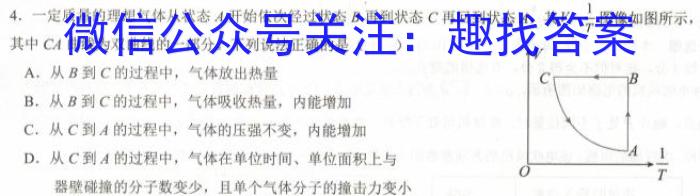 湘豫名校联考2024届高三上学期9月联考物理`