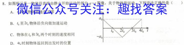 陕西省2023-2024学年度九年级第一学期阶段性学习效果评估(一)物理`