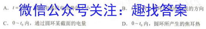 保定市2023-2024上学期高一1+3联考物理`