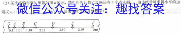 重庆市巴蜀中学高2025届高一（上）学月考试f物理