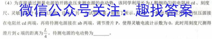 河南省中原名校联盟2024届高三上学期9月调研考试q物理