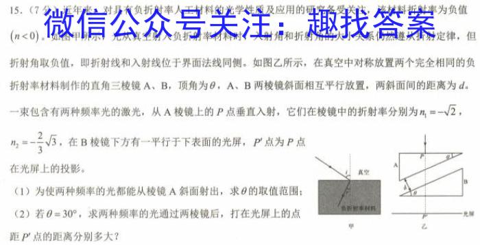 文博志鸿 河南省2023-2024学年七年级第一学期学期分析一(A)q物理