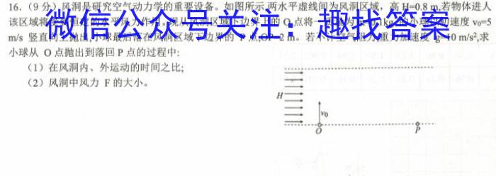 [今日更新]文博志鸿 河南省2023-2024学年七年级第一学期学期分析一(A).物理