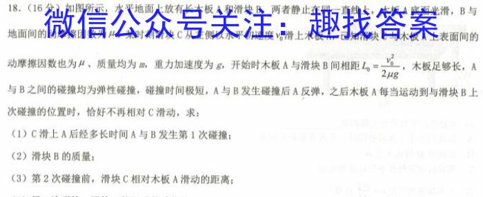 安徽省2024届皖江名校联盟高三10月联考[B-024]物理`