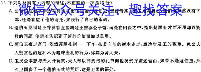 [今日更新]文博志鸿 河南省2023-2024学年七年级第一学期学期分析一(A)语文
