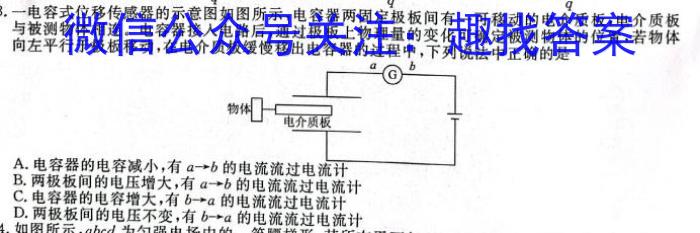 山西省九年级2023-2024学年新课标闯关卷（三）SHX物理.