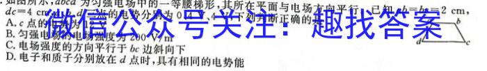 黑龙江2023年齐市地区普高联谊校高三第一次月考物理`