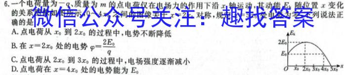 江西省连云港东海县2023-2024学年七年级上学期新生素养检测物理`