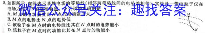 [今日更新]贵阳第一中学2024届高考适应性月考卷(一).物理