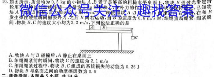 江西省连云港东海县2023-2024学年七年级上学期新生素养检测l物理