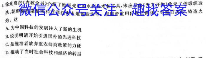 山西省八年级2023-2024学年新课标闯关卷（五）SHX历史