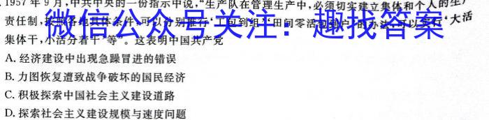 湖南省长沙市第一中学2024届高三上学期月考（三）历史试卷