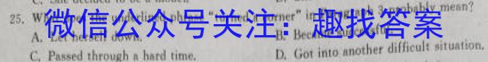 山西省九年级2023-2024学年新课标闯关卷（六）SHX英语试题