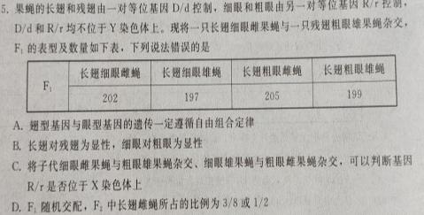 河南省信阳市2025届八年级九月份素养反馈生物学试题答案