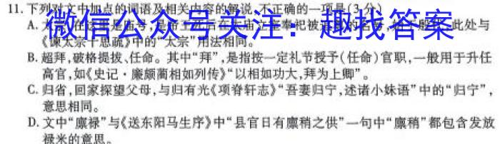 [今日更新]山东省2023-2024学年度高三9月质量检测语文