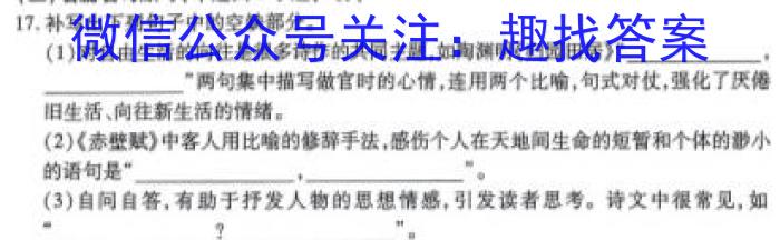 [今日更新]【金科大联考】山西省2023-2024学年度高一年级9月联考语文