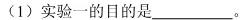 普高联考2023-2024学年高三测评（一）生物