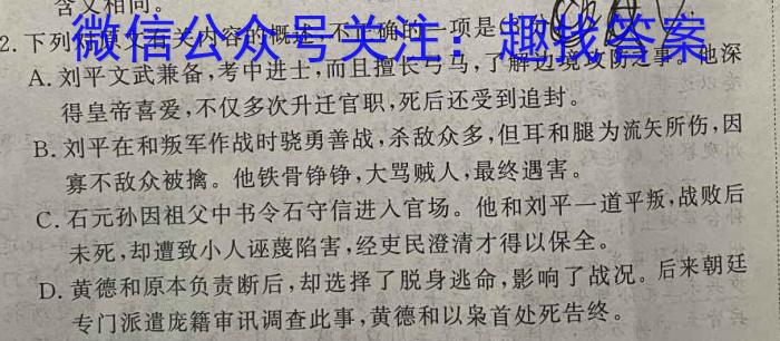 [今日更新]青桐鸣 2025届普通高等学校招生全国统一考试 青桐鸣高二联考(9月)语文