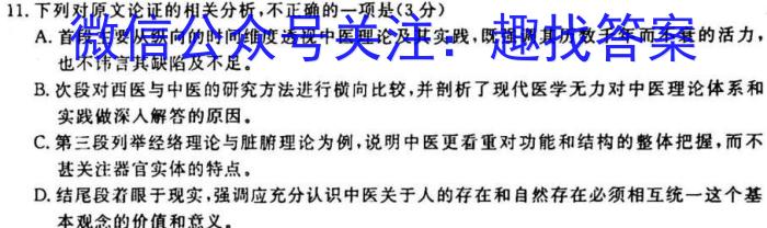 [今日更新]山西省九年级2023-2024学年新课标闯关卷（八）SHX语文