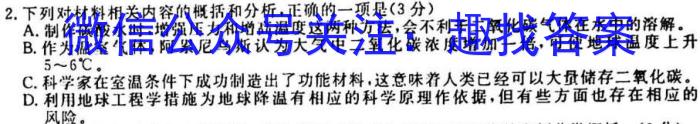 [今日更新]安徽省2023-2024学年度九年级上学期阶段性练习(一)1语文