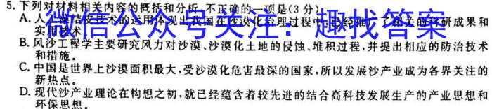 [今日更新]2024届全国名校高三单元检测示范卷(十七)语文