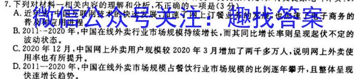 [今日更新]山西省大同市2023-2024学年第一学期八年级素养评估语文